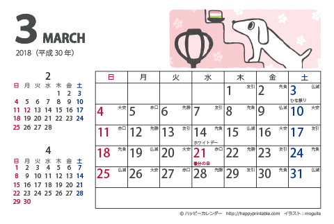 【2018年３月】　ムク犬　カレンダー　はがきサイズ