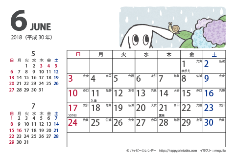 【2018年６月】　ムク犬　カレンダー　はがきサイズ