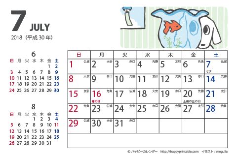 【2018年７月】　ムク犬　カレンダー　はがきサイズ 