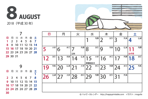 【2018年８月】　ムク犬　カレンダー　はがきサイズ