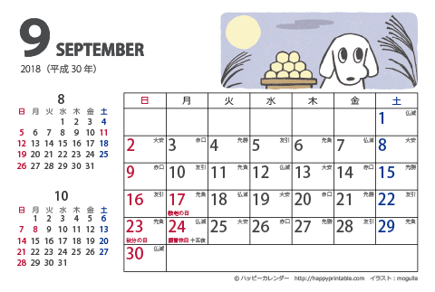【2018年９月】　ムク犬　カレンダー　はがきサイズ
