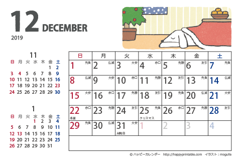 【2019年１２月】　ムク犬　カレンダー　はがきサイズ