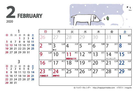 【2020年２月】　ムク犬　カレンダー　はがきサイズ