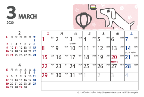 【2020年３月】　ムク犬　カレンダー　はがきサイズ