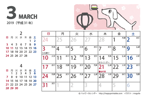 【2019年３月】　ムク犬　カレンダー　はがきサイズ