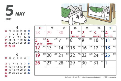 【2019年５月】　ムク犬　カレンダー　はがきサイズ