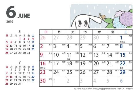 【2019年６月】　ムク犬　カレンダー　はがきサイズ
