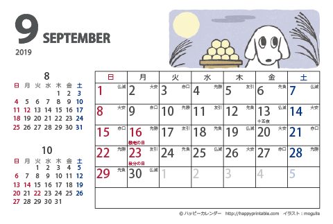 【2019年９月】　ムク犬　カレンダー　はがきサイズ