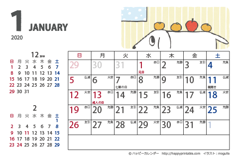 【2020年１月】　ムク犬　カレンダー　はがきサイズ