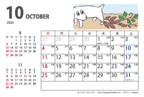 【2020年１０月】　ムク犬　カレンダー　はがきサイズ