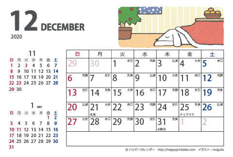 【2020年１２月】　ムク犬　カレンダー　はがきサイズ