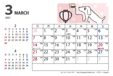 【2021年３月】　ムク犬　カレンダー　はがきサイズ