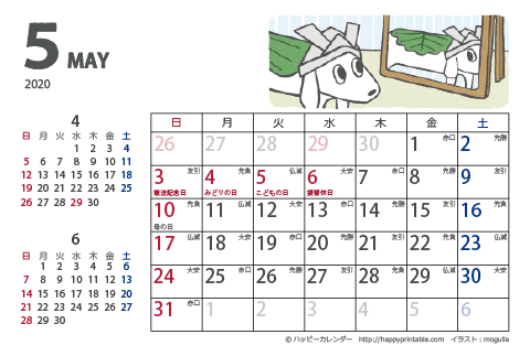 【2020年５月】　ムク犬　カレンダー　はがきサイズ