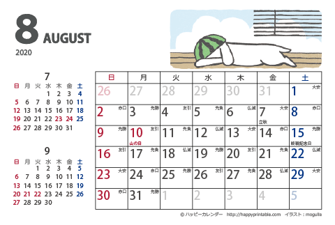 【2020年８月】　ムク犬　カレンダー　はがきサイズ