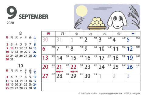 【2020年９月】　ムク犬　カレンダー　はがきサイズ