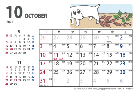 【2021年１０月】　ムク犬　カレンダー　はがきサイズ