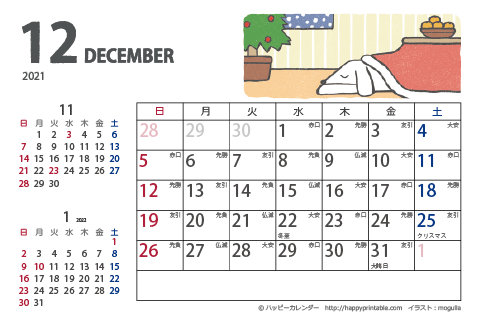 【2021年１２月】　ムク犬　カレンダー　はがきサイズ