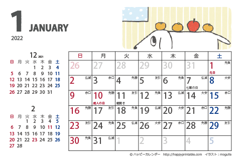【2022年１月】　ムク犬　カレンダー　はがきサイズ 