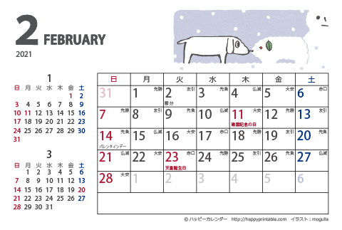 【2021年２月】　ムク犬　カレンダー　はがきサイズ