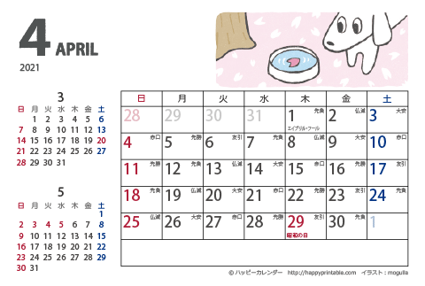 【2021年４月】　ムク犬　カレンダー　はがきサイズ