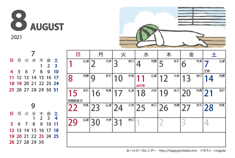 【2021年８月】　ムク犬　カレンダー　はがきサイズ