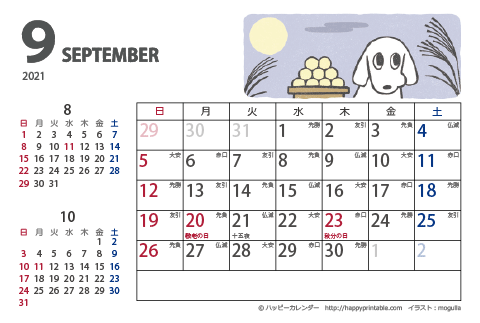 【2021年９月】　ムク犬　カレンダー　はがきサイズ