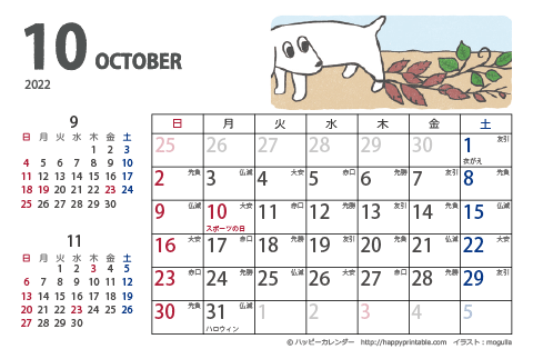 【2022年１０月】　ムク犬　カレンダー　はがきサイズ