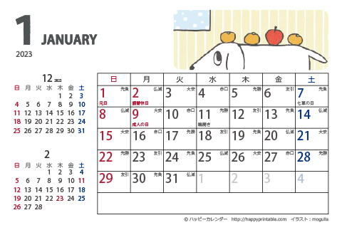【2023年１月】　ムク犬　カレンダー　はがきサイズ 