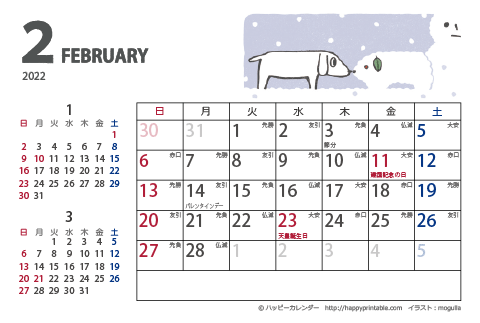 【2022年２月】　ムク犬　カレンダー　はがきサイズ