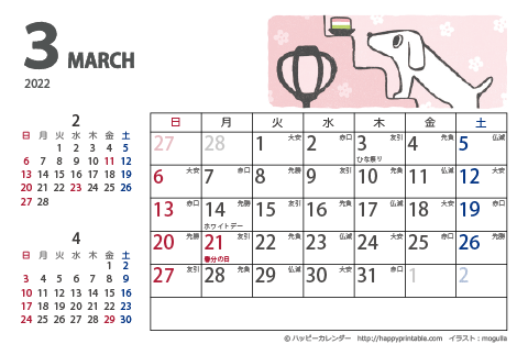 【2022年３月】　ムク犬　カレンダー　はがきサイズ