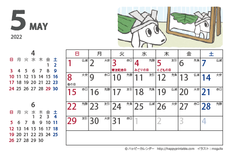【2022年５月】　ムク犬　カレンダー　はがきサイズ