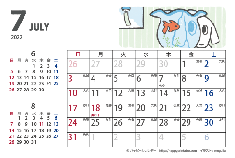 【2022年７月】　ムク犬　カレンダー　はがきサイズ 