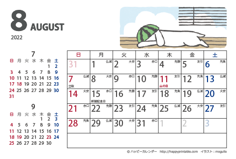 【2022年８月】　ムク犬　カレンダー　はがきサイズ