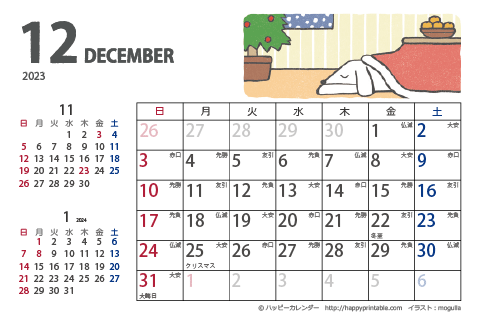【2023年１２月】　ムク犬　カレンダー　はがきサイズ