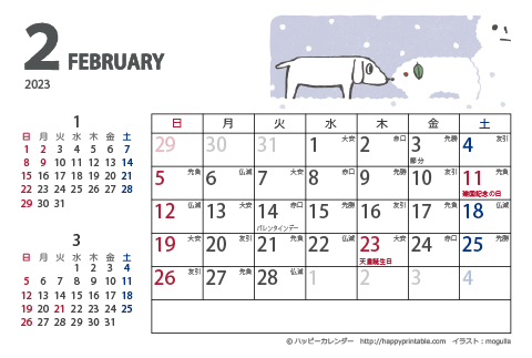 【2023年２月】　ムク犬　カレンダー　はがきサイズ