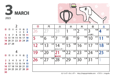 【2023年３月】　ムク犬　カレンダー　はがきサイズ