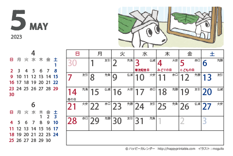 【2023年５月】　ムク犬　カレンダー　はがきサイズ