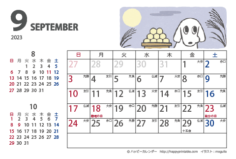 【2023年９月】　ムク犬　カレンダー　はがきサイズ
