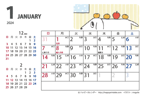 【2024年１月】　ムク犬　カレンダー　はがきサイズ