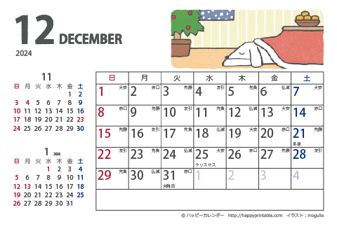 【2024年１２月】　ムク犬　カレンダー　はがきサイズ