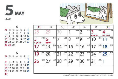 【2024年５月】　ムク犬　カレンダー　はがきサイズ