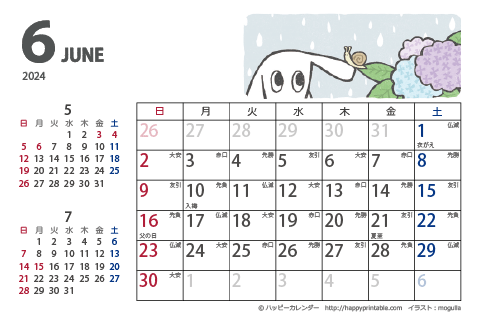 【2024年６月】　ムク犬　カレンダー　はがきサイズ