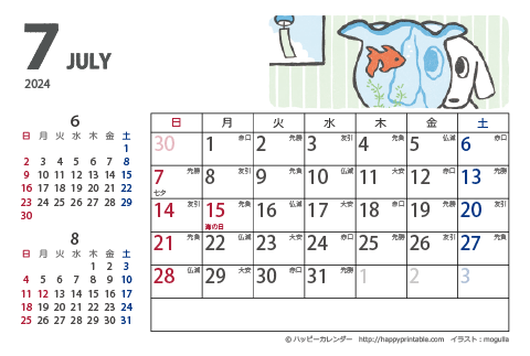 【2024年７月】　ムク犬　カレンダー　はがきサイズ 