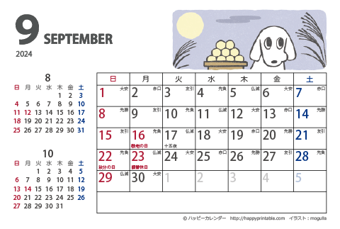 【2024年９月】　ムク犬　カレンダー　はがきサイズ