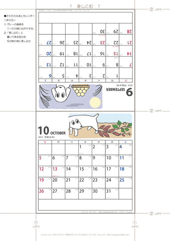 【2014年９-１０月】ムク犬卓上カレンダー