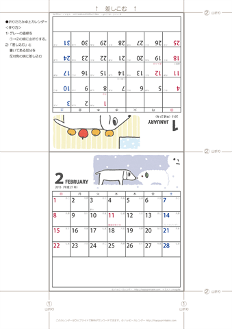 【2015年１-２月】ムク犬卓上カレンダー
