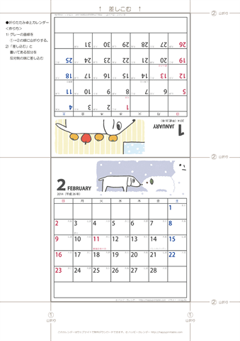 【2014年１月-2015年３月】ムク犬卓上カレンダー 