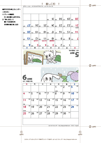 【2017年５-６月】ムク犬卓上カレンダー 