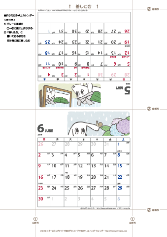 【2019年５-６月】ムク犬卓上カレンダー 