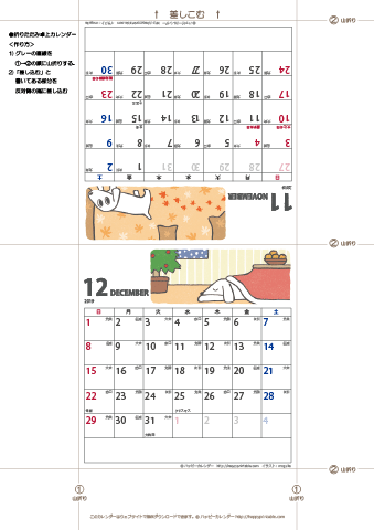 【2019年１１-１２月】ムク犬卓上カレンダー